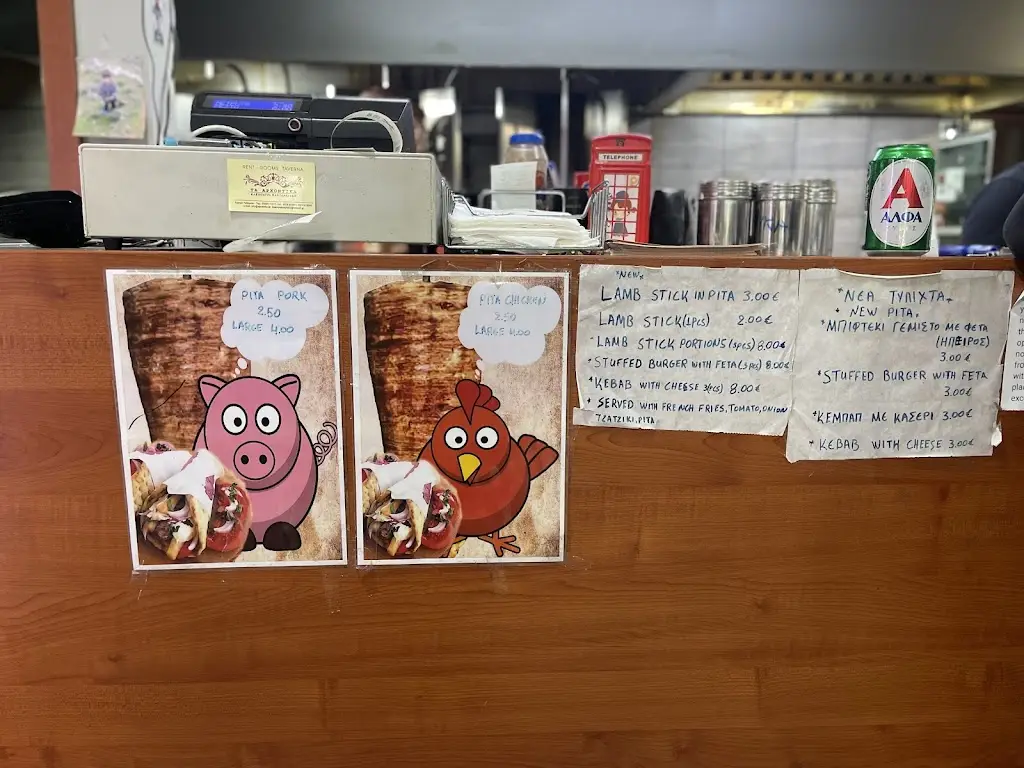 Menü_Mitsos_Pithári_Bild_2