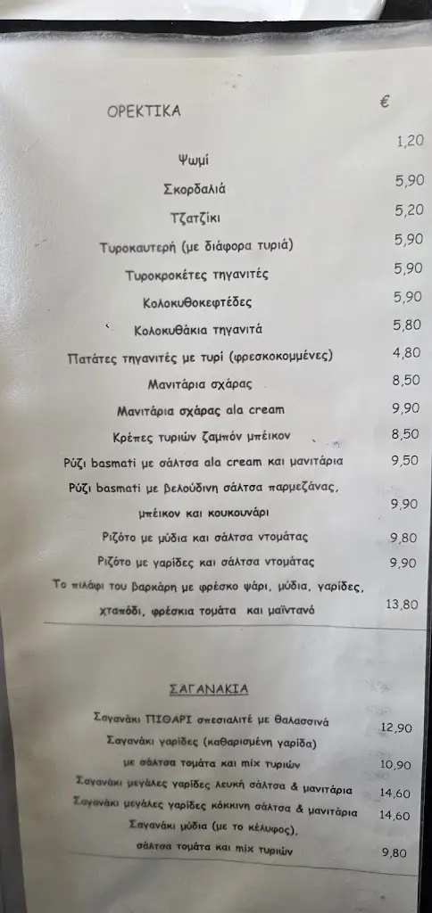 Menu_Pithari_Pithári_image_2