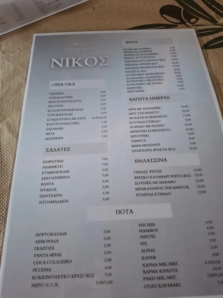 Menu_Grill Τaverna Nikos_Pithári_image_1