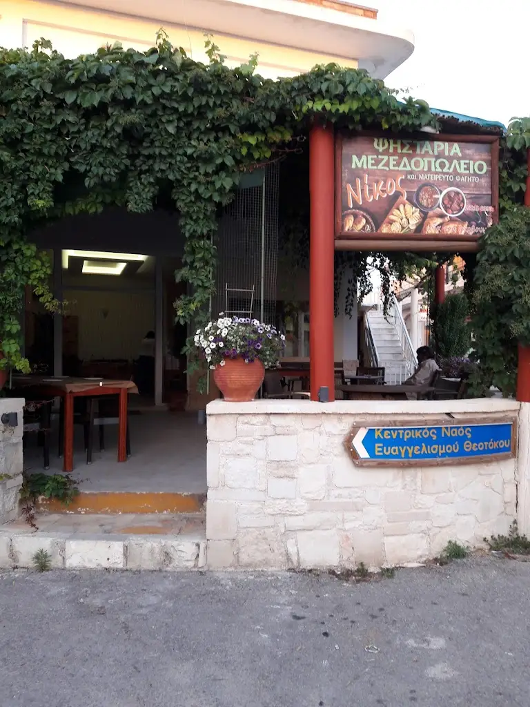 Grill Τaverna Nikos Restaurant in Pithári