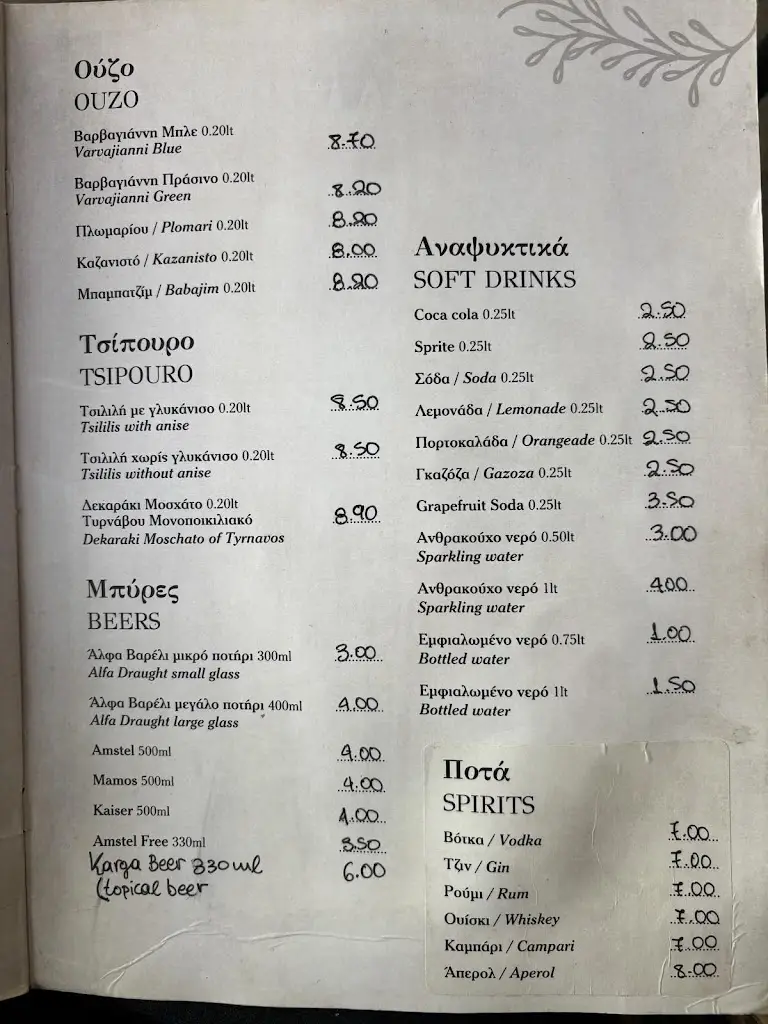 Menü_Μεζεδοπωλείο 