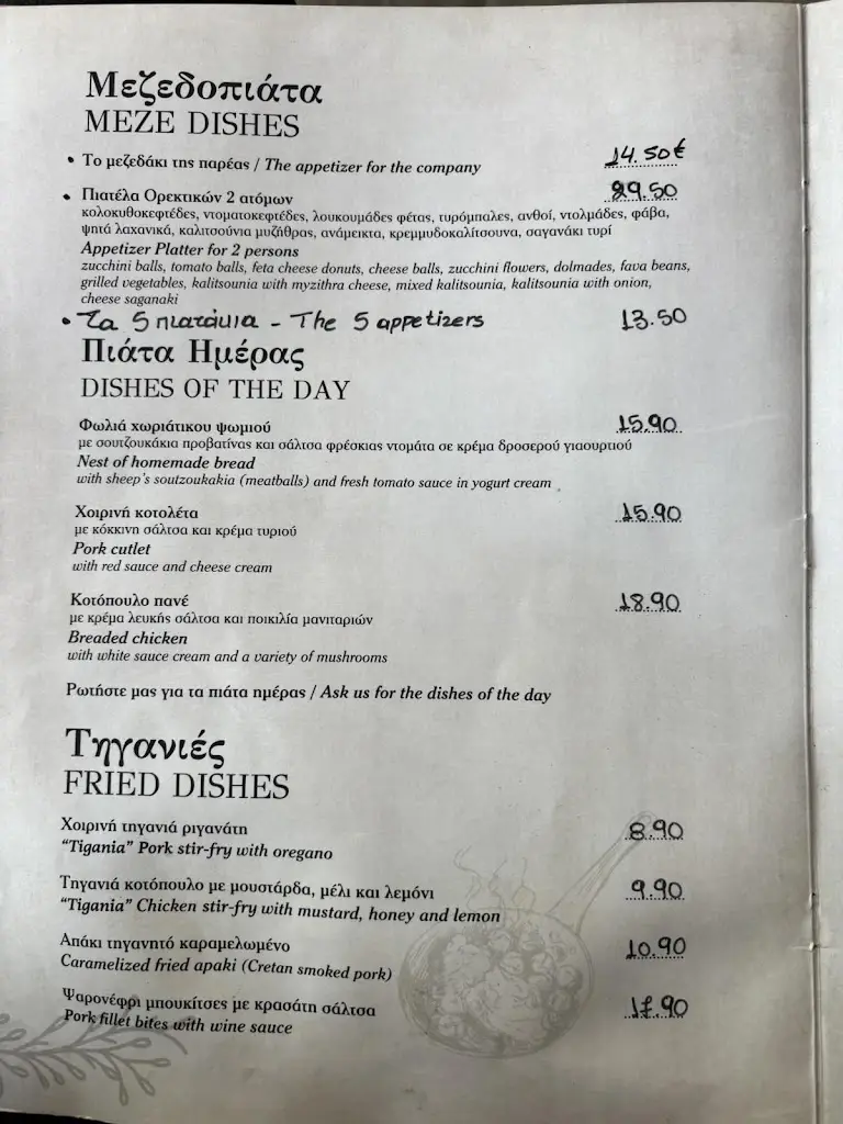Menü_Μεζεδοπωλείο 