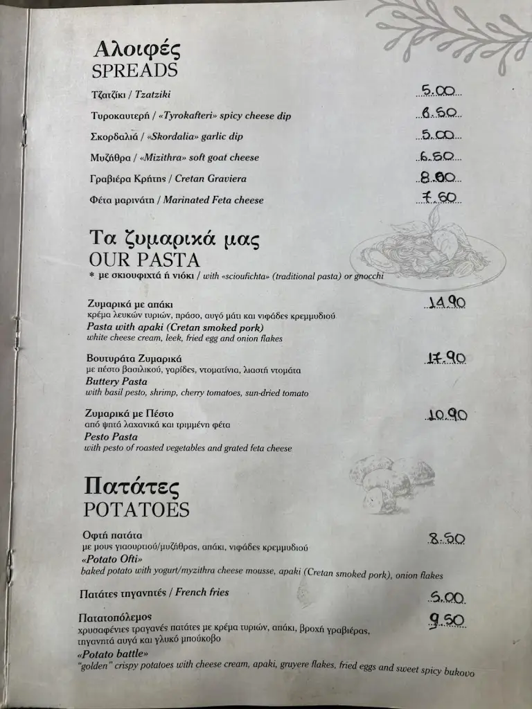 Menü_Μεζεδοπωλείο 