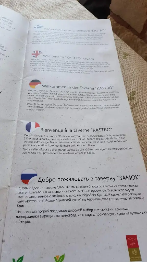 Menu_Kastro Cretan Cuisine_Pánormos_image_2