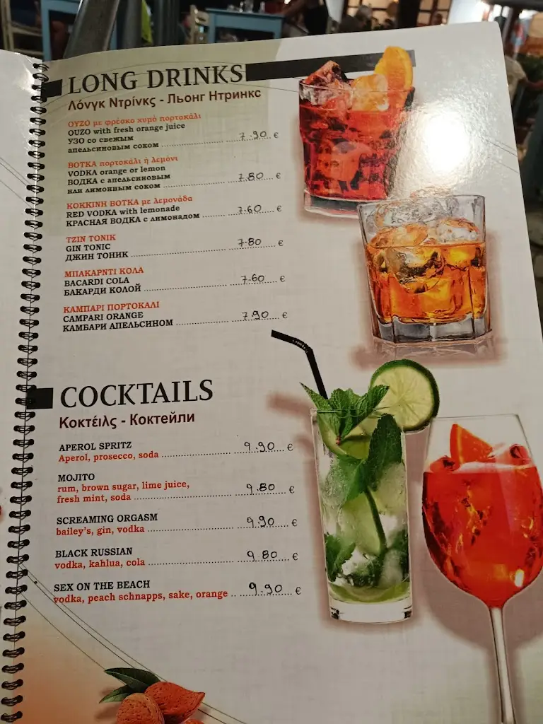 Menü_Phanari_Pánormos_Bild_4