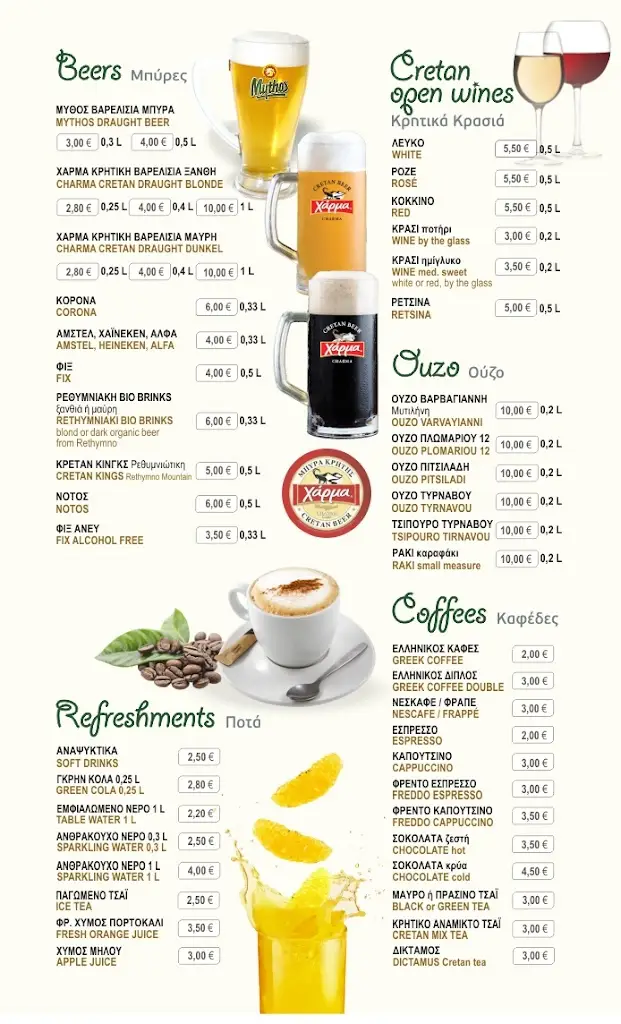 Menu_Porto Parassiris_Pánormos_image_1