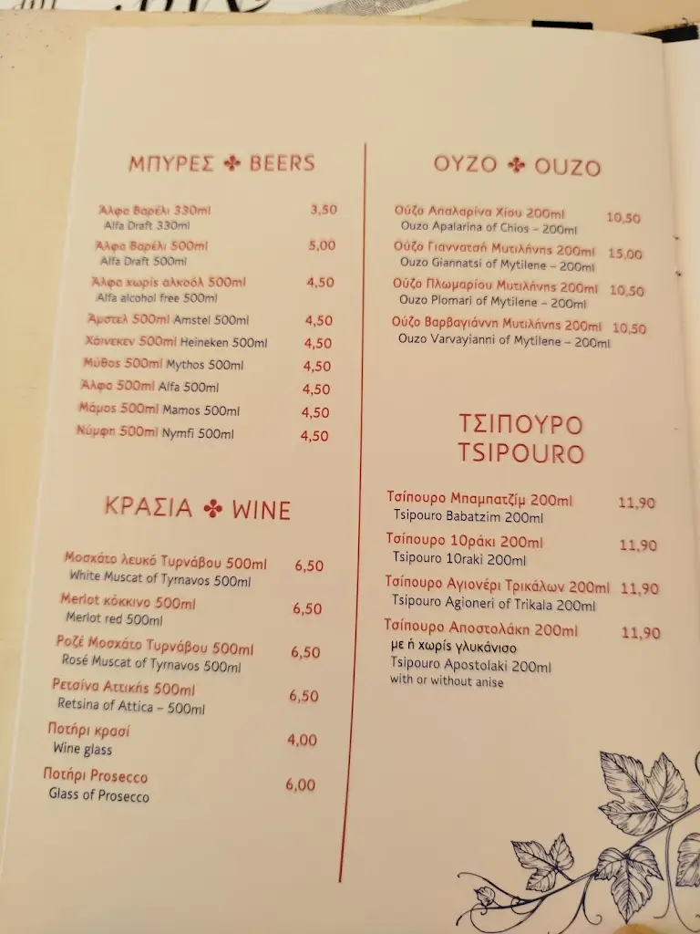 Menü_Maistrali Restaurant_Aegina_Bild_1