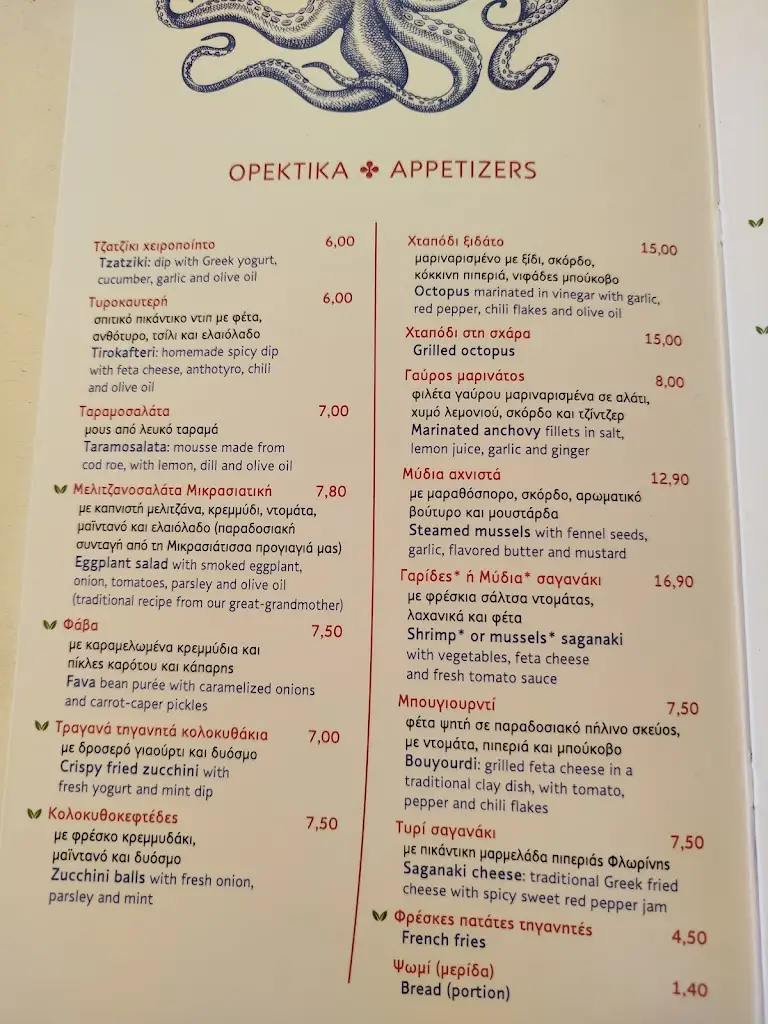 Menü_Maistrali Restaurant_Aegina_Bild_2