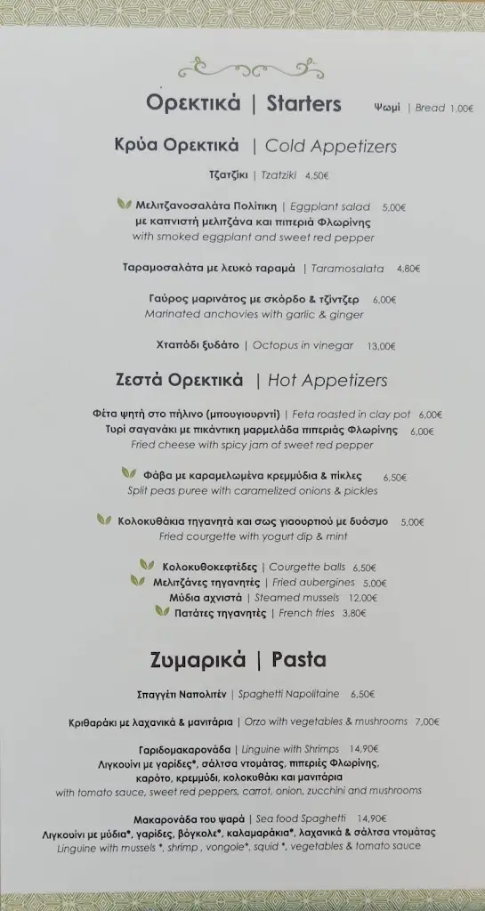 Menü_Maistrali Restaurant_Aegina_Bild_3