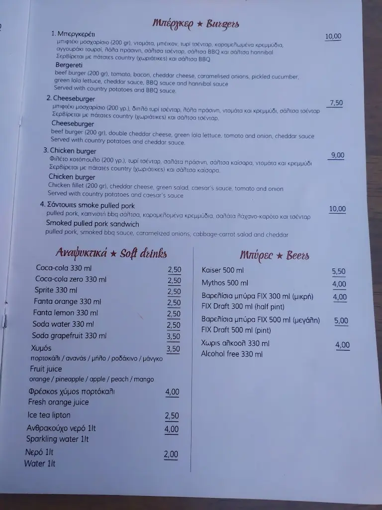 Menu_ΜΠΕΡΕΚΕΤΙ/BEREKETI_Pánormos_image_4