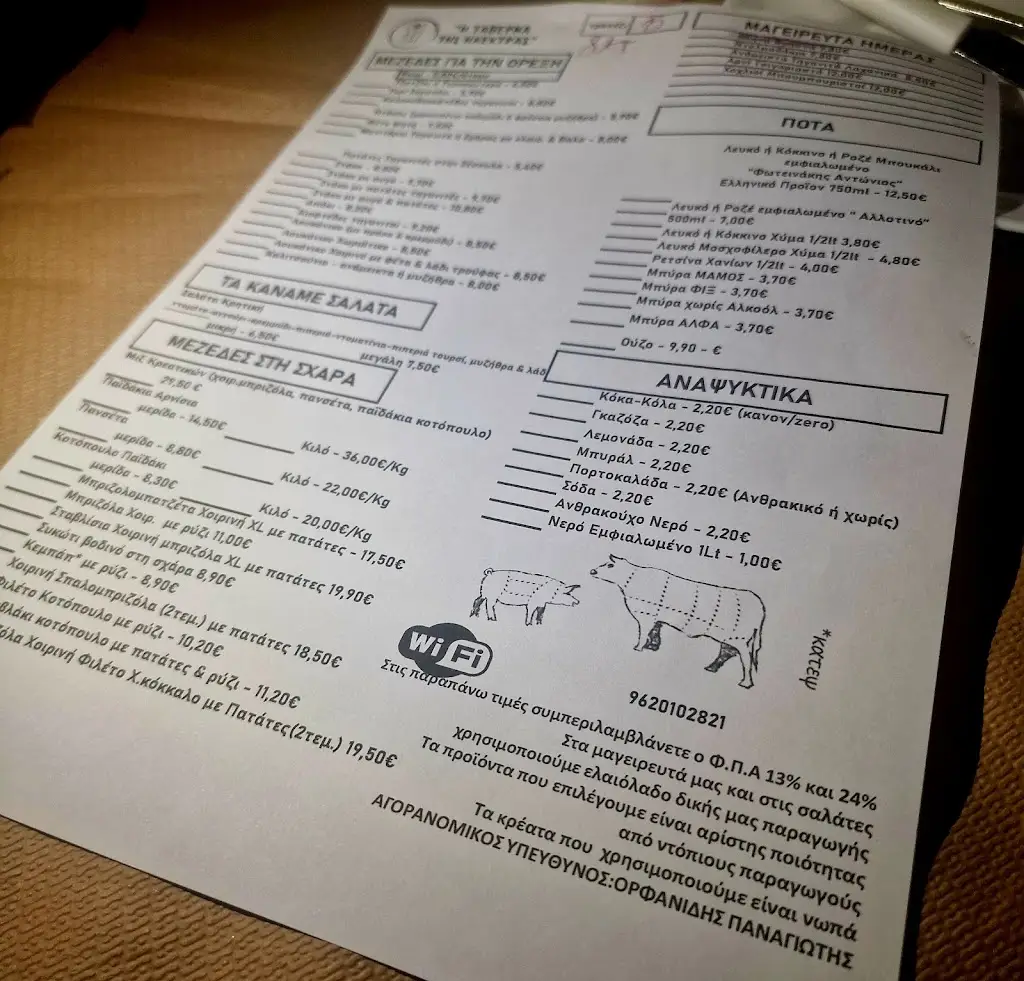 Menü_Tavern Electra_Perivólia_Bild_2