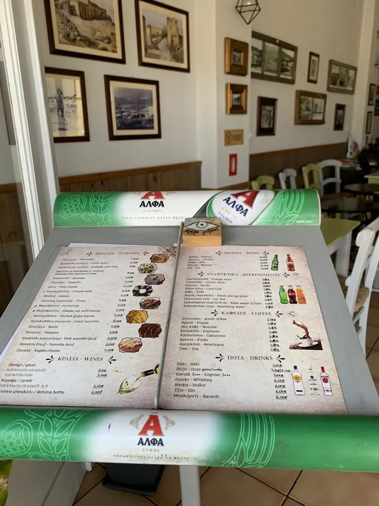 Menü_Moxiavós_Schísma Eloúndas_Bild_1