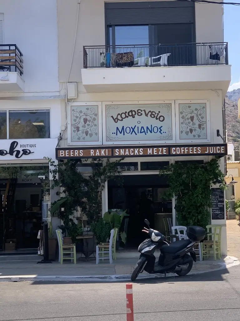 Moxiavós Restaurant in Schísma Eloúndas