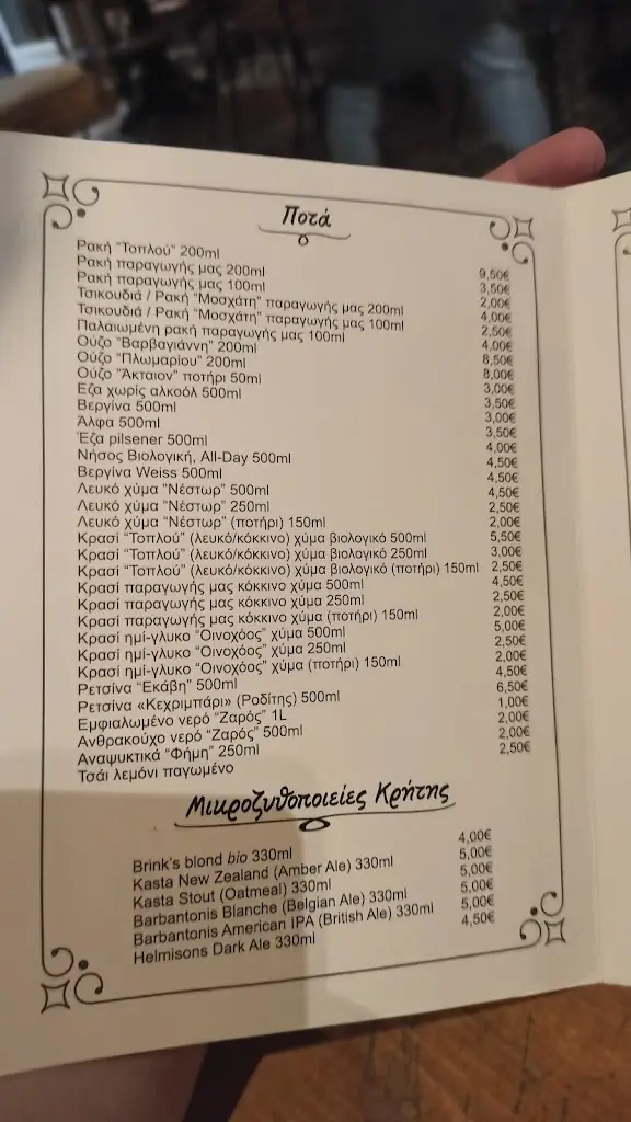 Menü_Inodion_Sitia_Bild_2