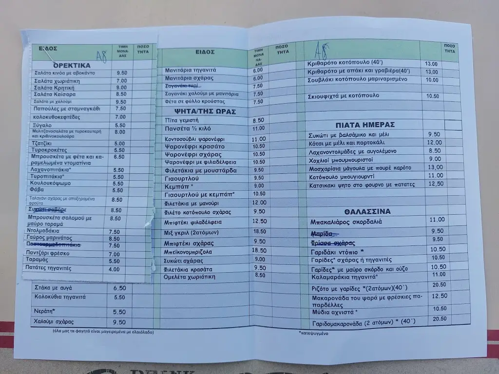 Menu_Tavern - Restaurant Me Raki_Sitia_image_1