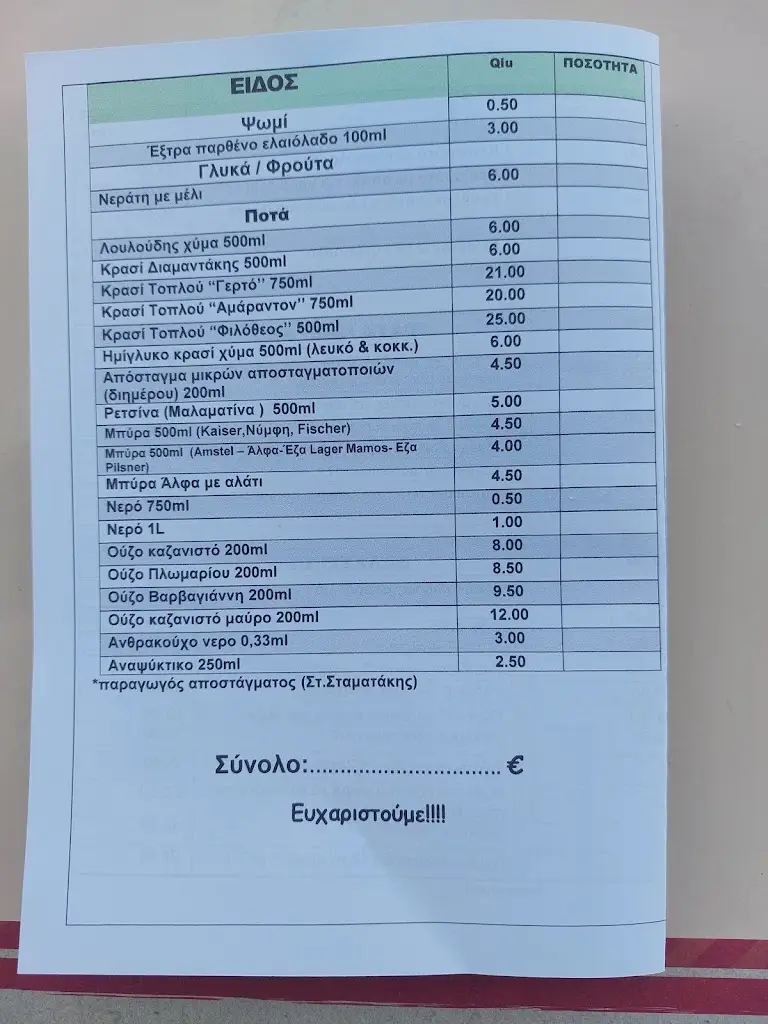 Menu_Tavern - Restaurant Me Raki_Sitia_image_2