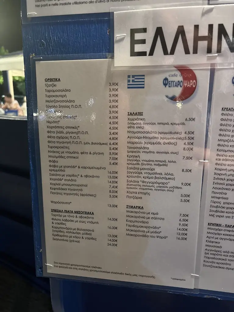 Menü_Fegaropsaro_Sitia_Bild_2