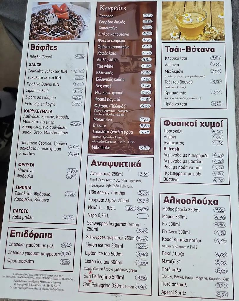 Menü_Mitsakakis_Sitia_Bild_2