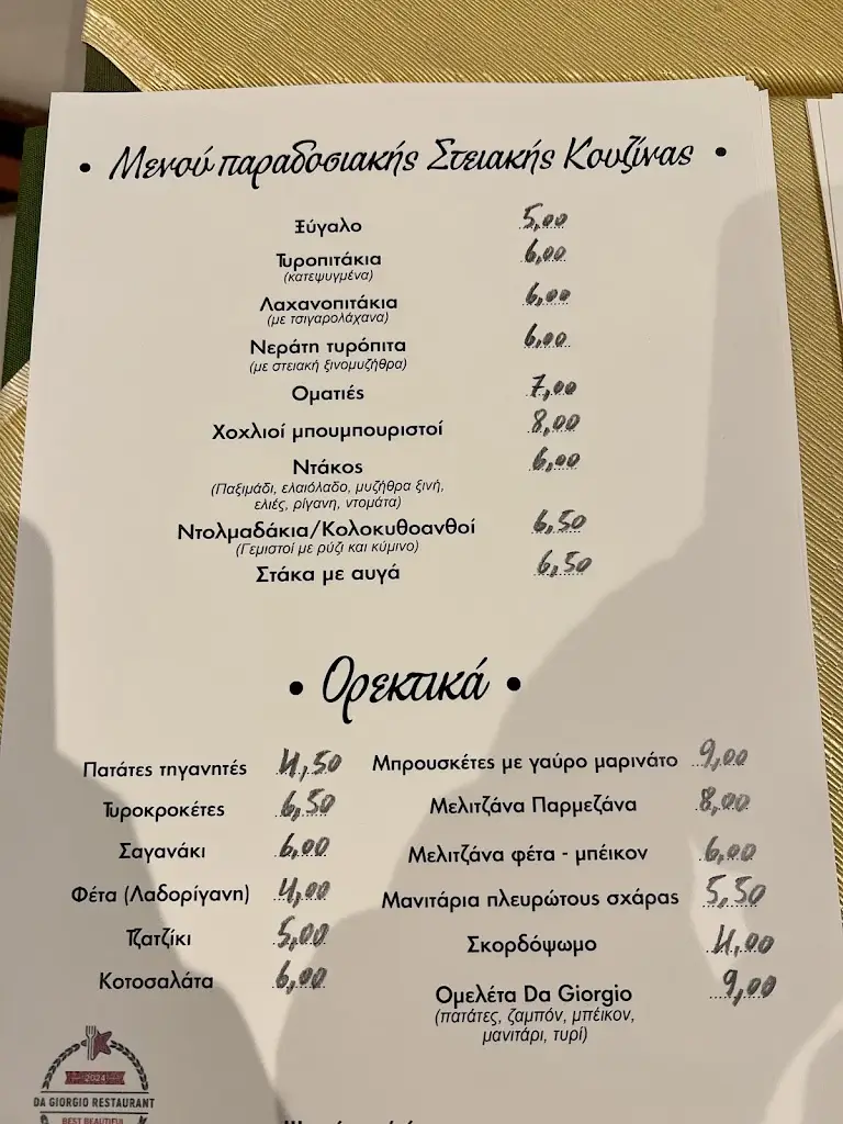 Menü_Da Giorgio Restaurant_Sitia_Bild_4