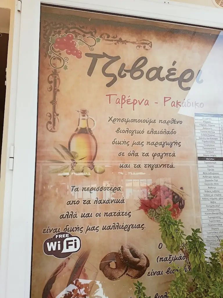 Menü_Tzivaeri_Sitia_Bild_1