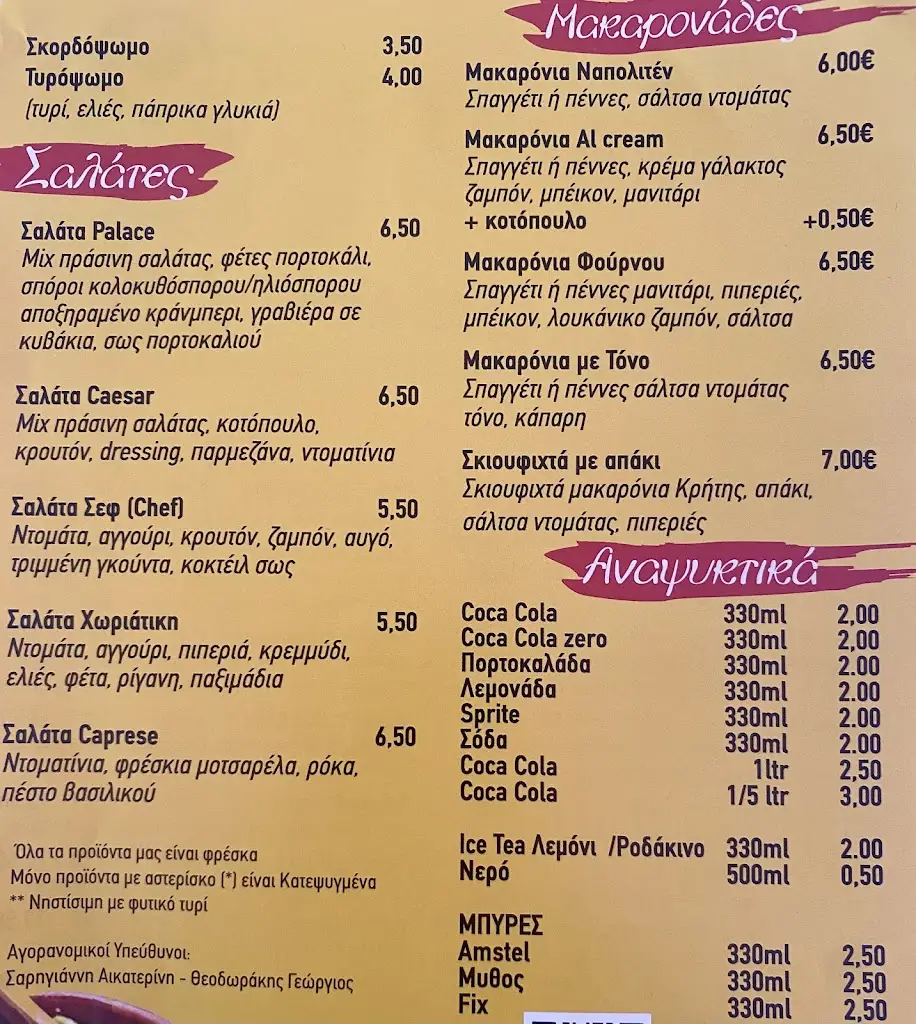 Menu_Pizza Palace Tympaki_Tympáki_image_1
