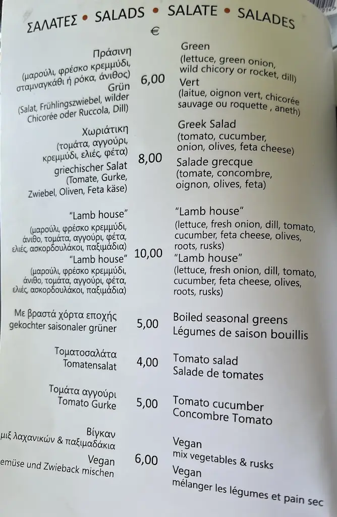 Menu_Ταβέρνα LAMB HOUSE_Tympáki_image_4