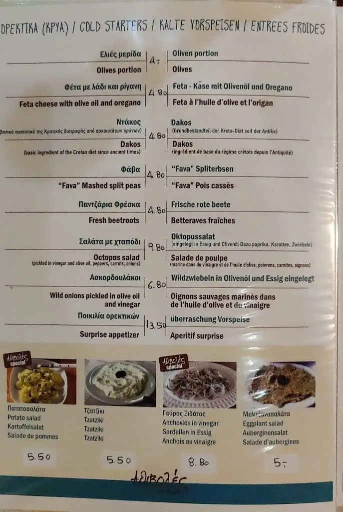 Menu_Αθιβολες του Καρα_Tympáki_image_4