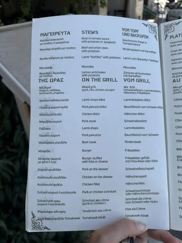 Julia Wald_Vafis aposperida_Tympáki_Bewertung