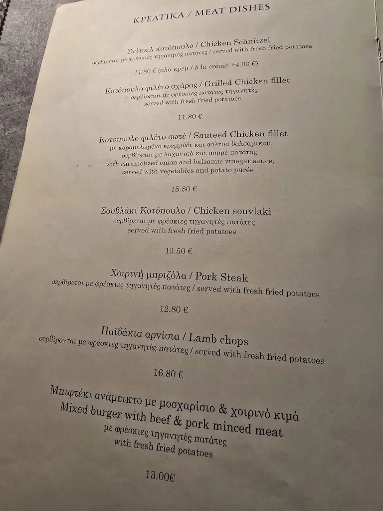 Menu_Psaros Restaurant_Vrýses_image_1