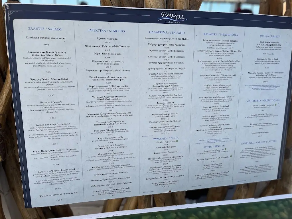 Menu_Psaros Restaurant_Vrýses_image_3
