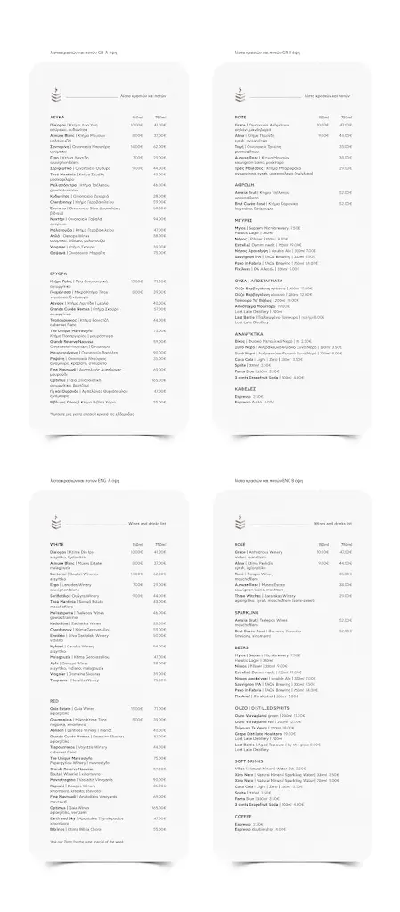 Menu_Feedέλ Asador_Glyfáda_image_2