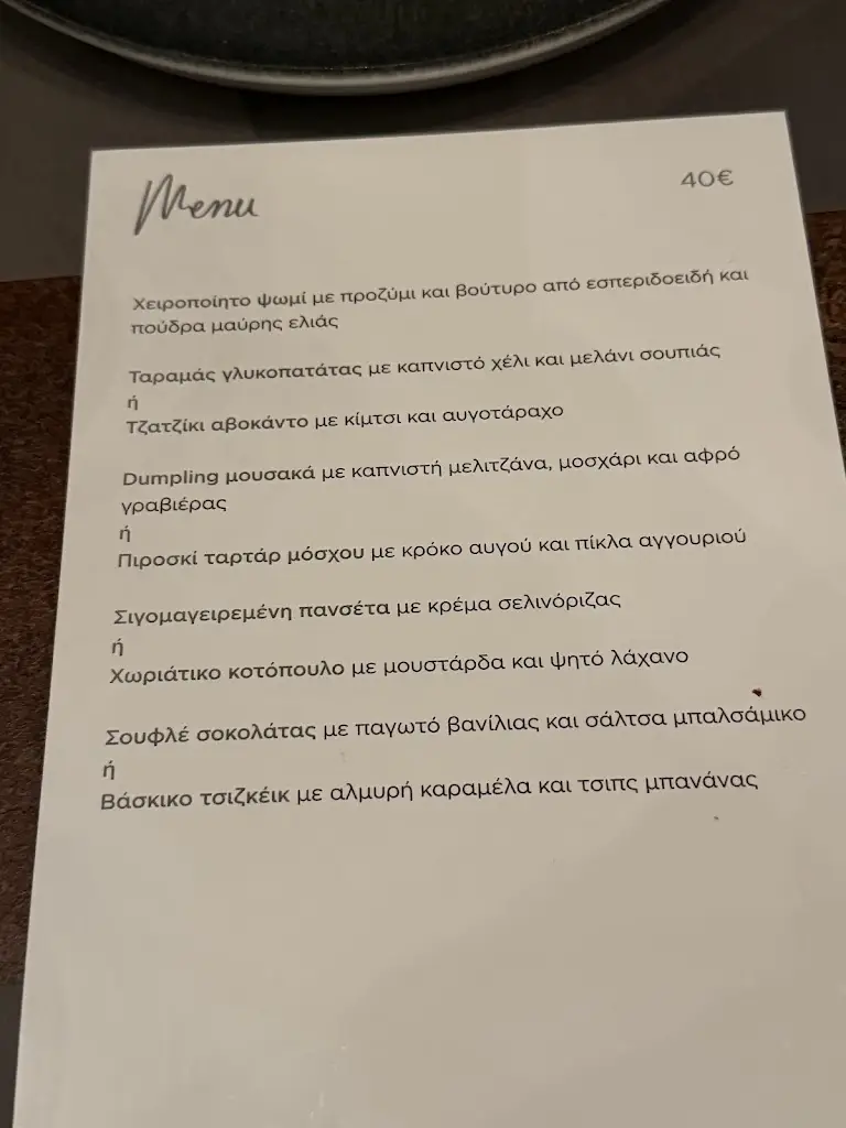 Menu_Feedέλ Asador_Glyfáda_image_3