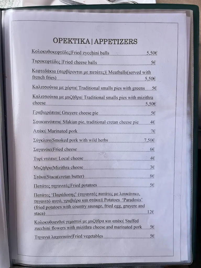 Menü_Ταβέρνα Μεζεδοπωλείο Η Παράδοση_Vrýses_Bild_1