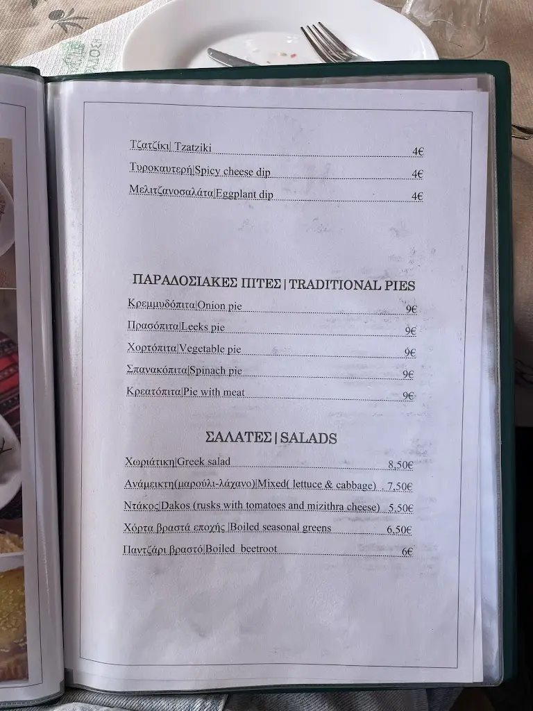 Menü_Ταβέρνα Μεζεδοπωλείο Η Παράδοση_Vrýses_Bild_2
