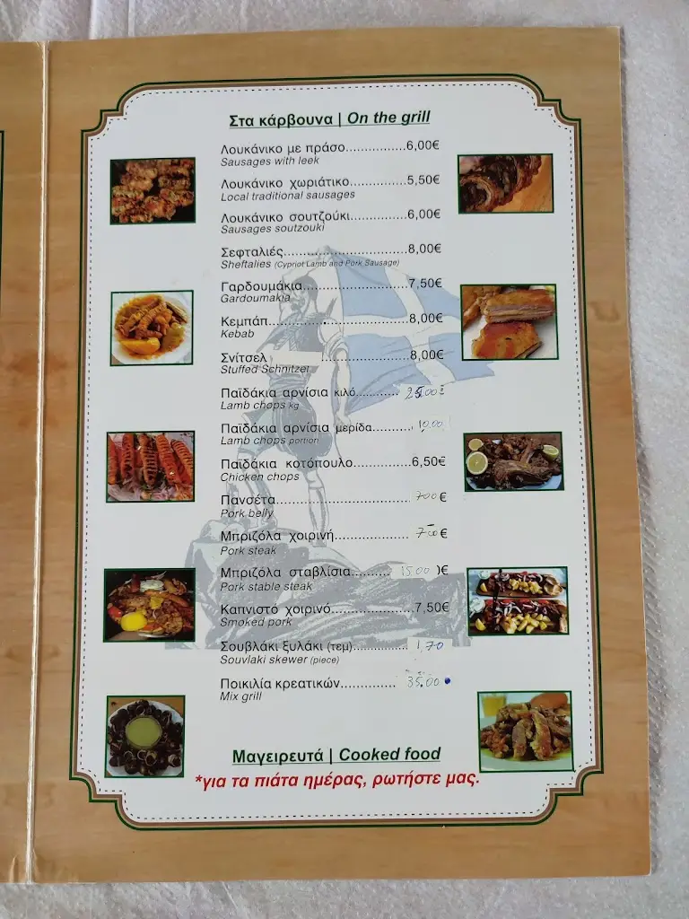Menü_Ταβέρνα Μεζεδοπωλείο Η Παράδοση_Vrýses_Bild_3