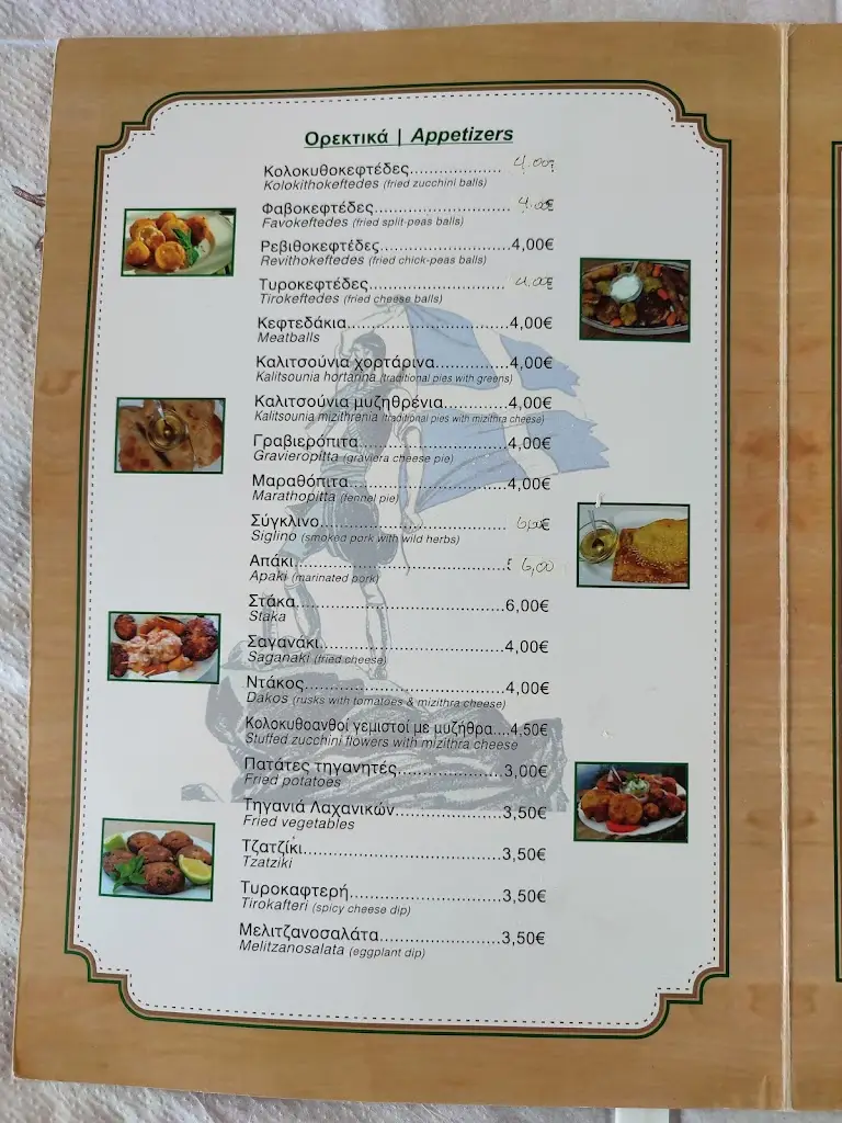 Menü_Ταβέρνα Μεζεδοπωλείο Η Παράδοση_Vrýses_Bild_4