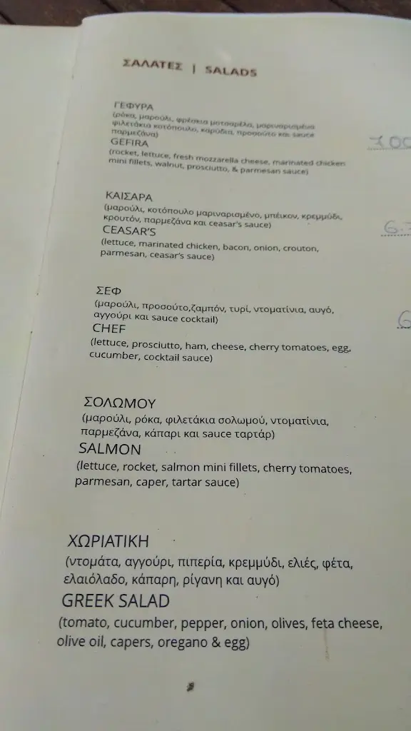 Menü_Cafe Γεφυρα All Day restaurant_Vrýses_Bild_4