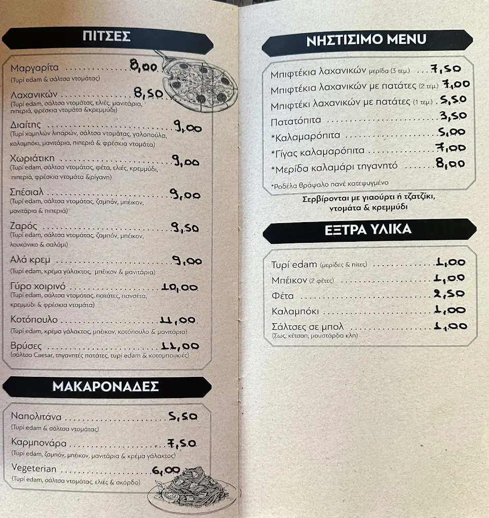 Menü_Vryses_Zarós_Bild_1