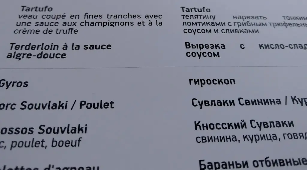 Menu_Restaurant Kostas_Stalís_image_3