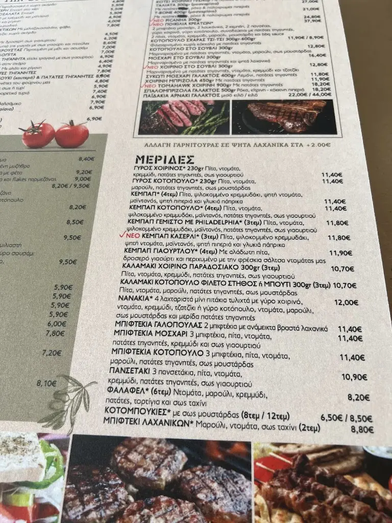 Menu_Tsi Tsi_Glyfáda_immagine_3