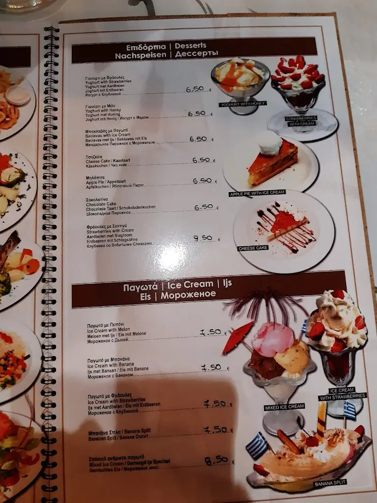 Menü_Kelariko_Stalís_Bild_2