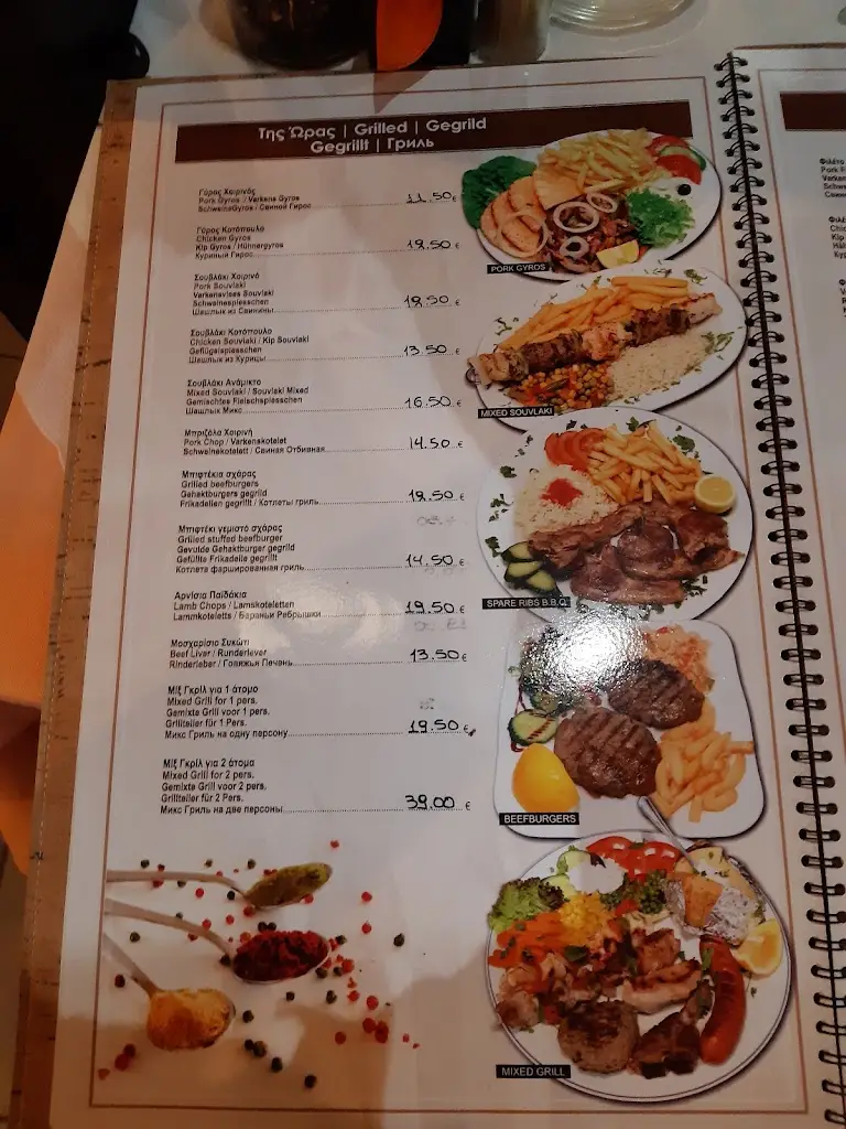 Menü_Kelariko_Stalís_Bild_3