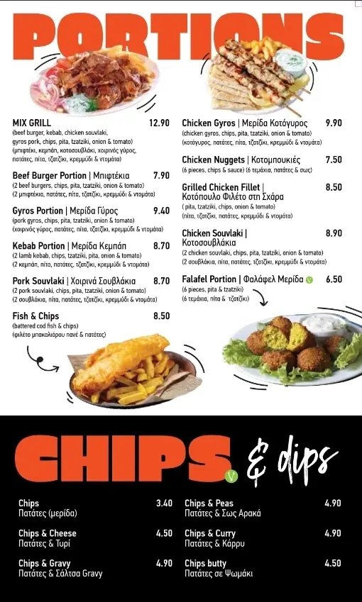 Menu_Chippy's Fast Food and Grill_Stalís_image_4