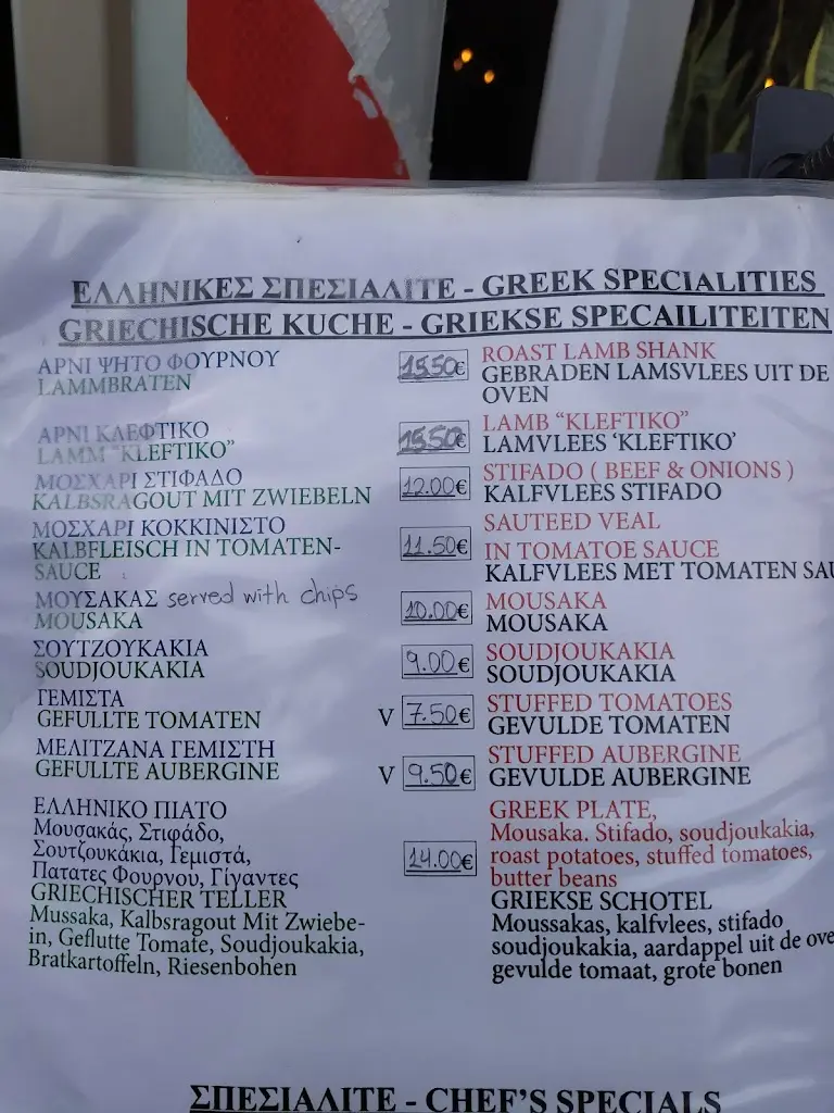 Menü_Dianomeas_Stalís_Bild_1