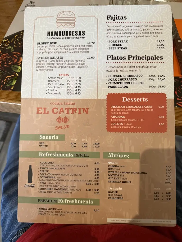 Menu_El Catrin_Glyfáda_image_1