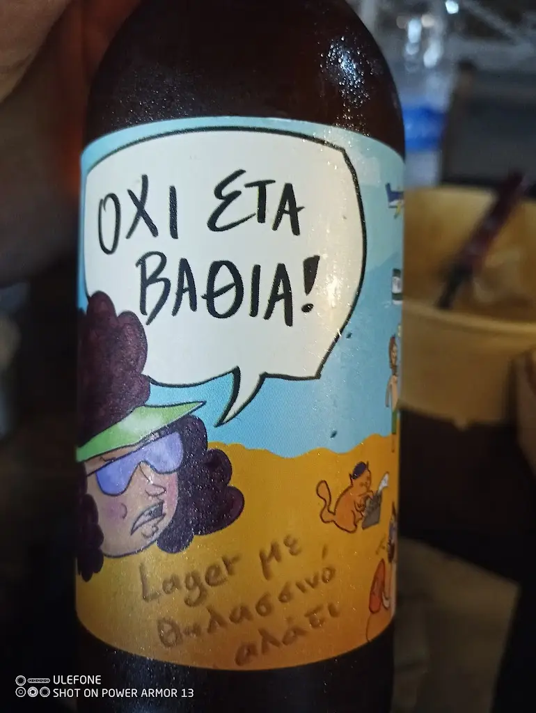 Menü_Belanídi_Agios Efstratios_Bild_8