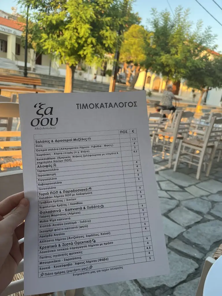 Menu_Ξα σου_Agios Efstratios_image_3