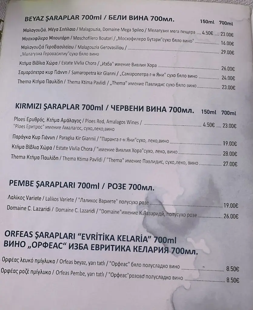 Menü_Λούκουλος_Alexandroupoli_Bild_1