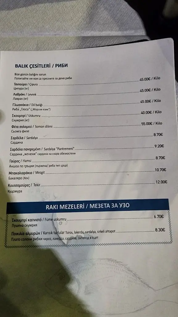 Menü_Λούκουλος_Alexandroupoli_Bild_2