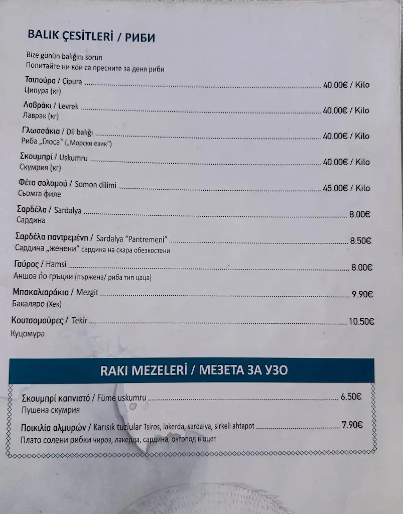 Menü_Λούκουλος_Alexandroupoli_Bild_3